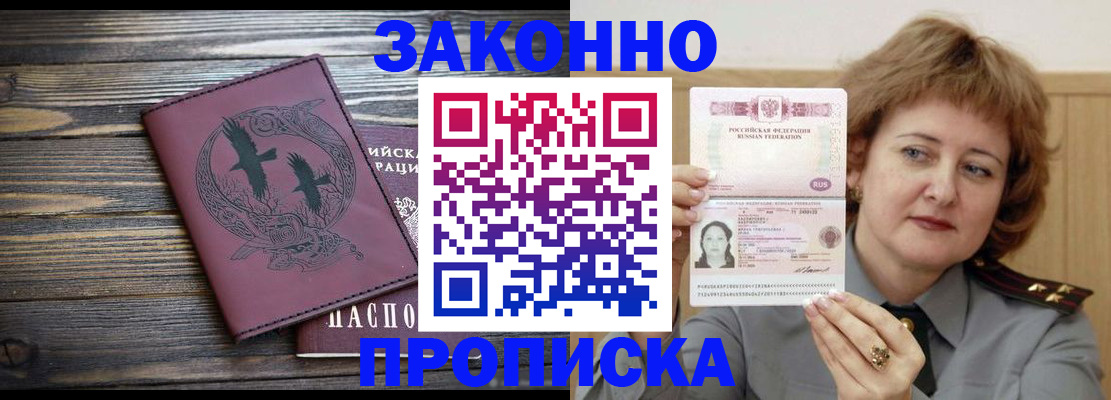 временная регистрация в квартире в Воркуте