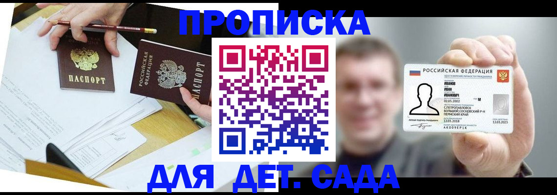 пропишу в квартире в Воркуте